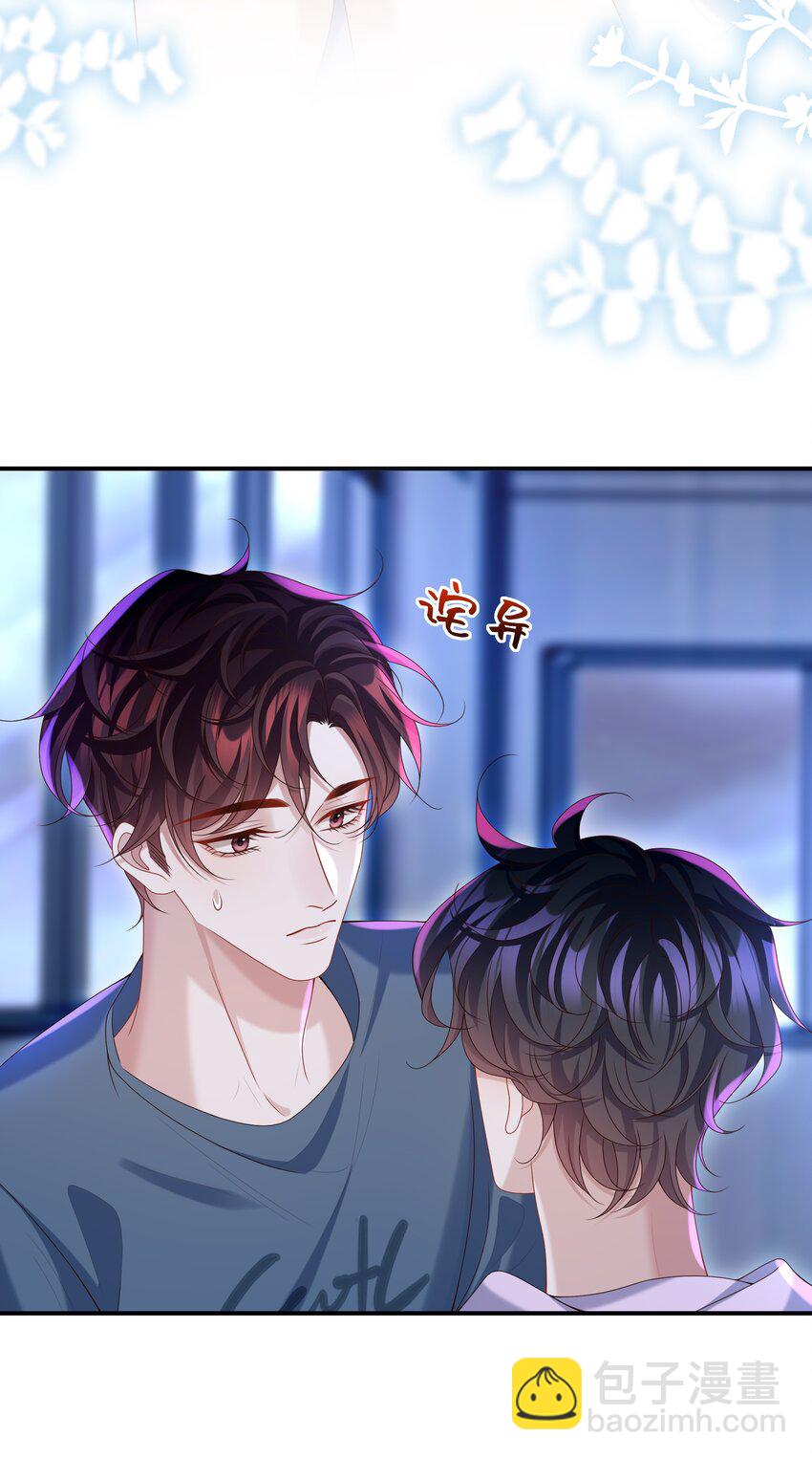 🍱少年心事 022 怎样才合适呢？ 第13页