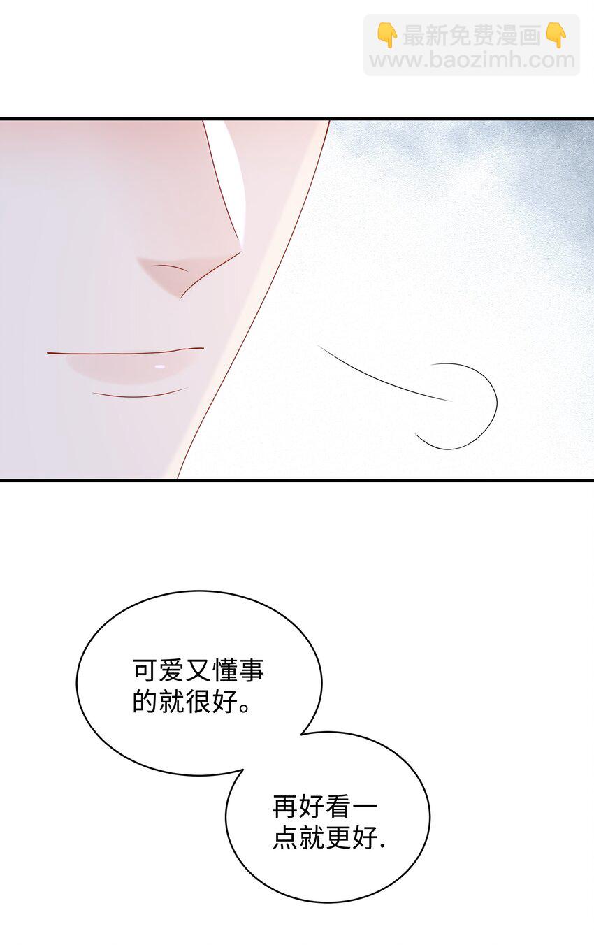 🍱少年心事 022 怎样才合适呢？ 第14页