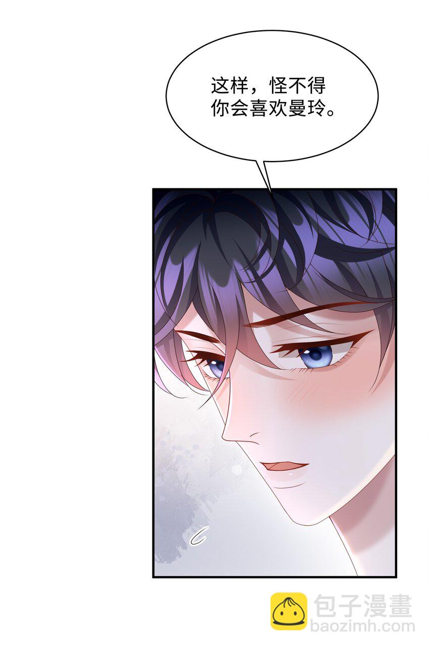 🍱少年心事 022 怎样才合适呢？ 第15页