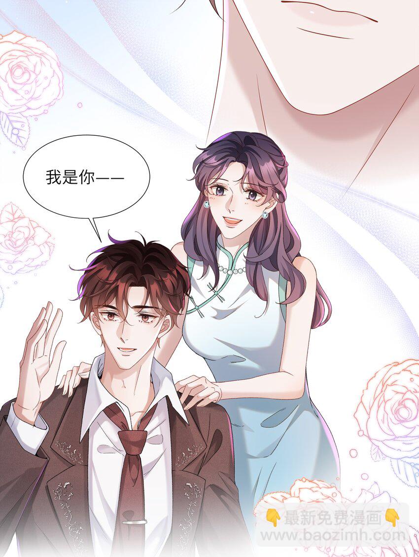 🍱少年心事 022 怎样才合适呢？ 第18页