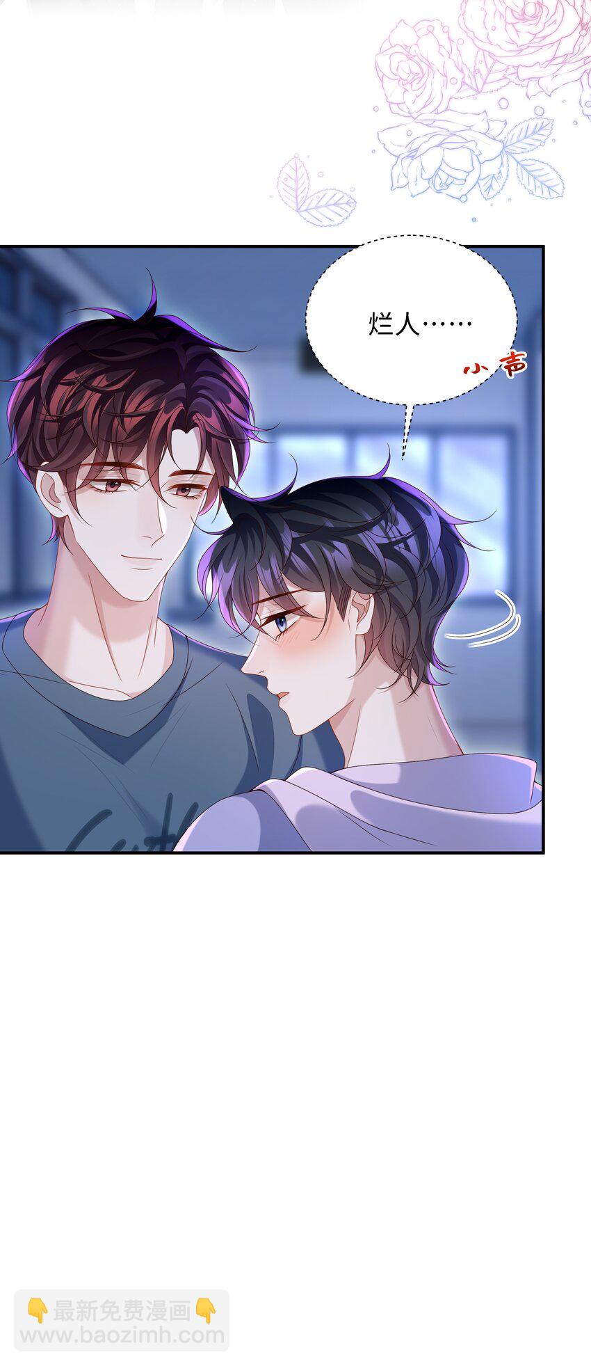 🍱少年心事 022 怎样才合适呢？ 第19页