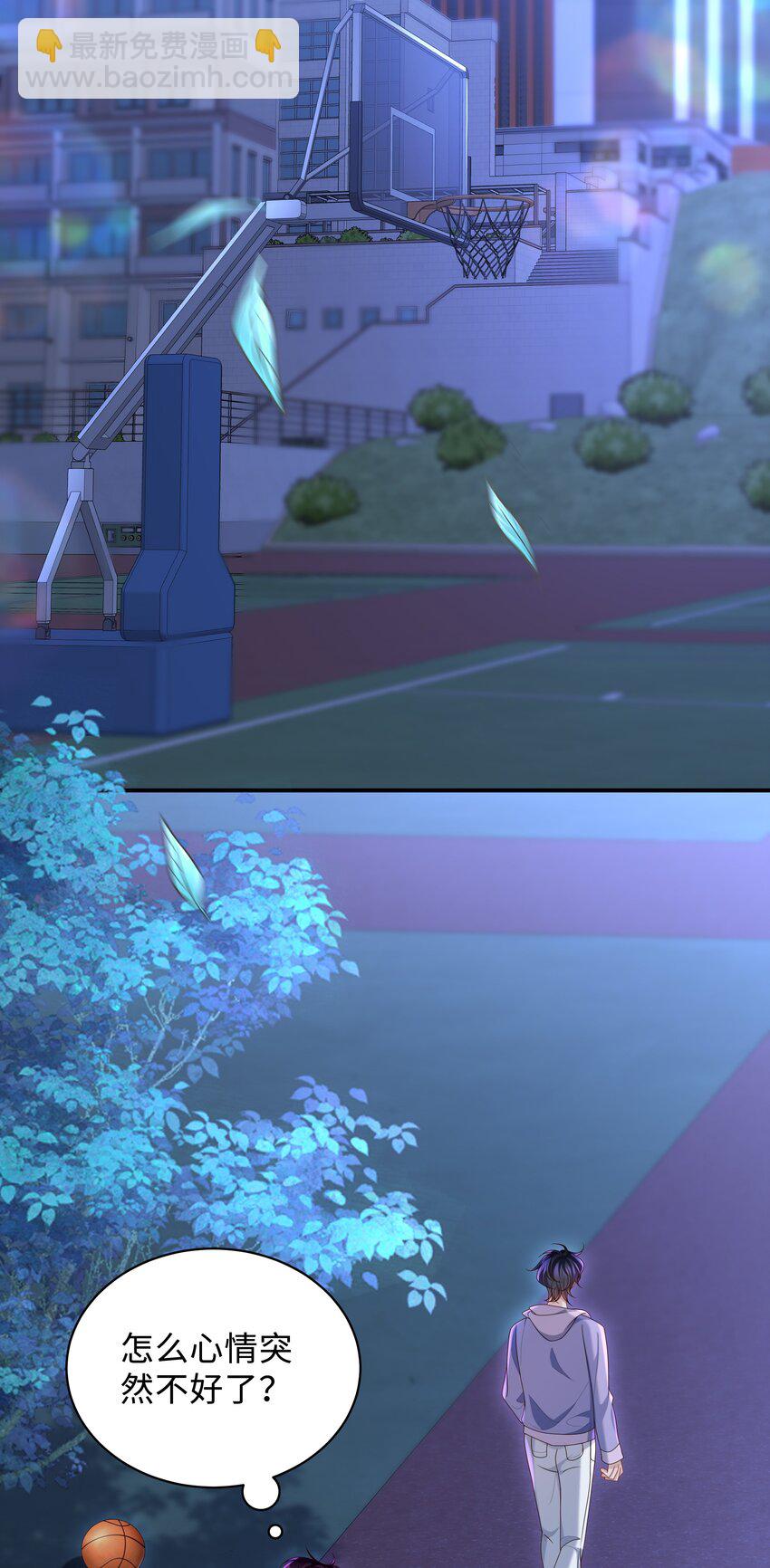 🍱少年心事 022 怎样才合适呢？ 第21页