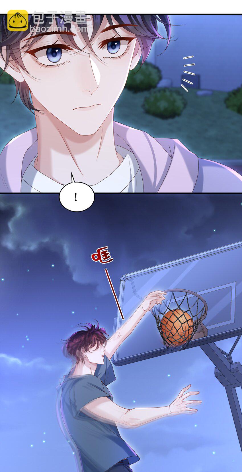 🍱少年心事 022 怎样才合适呢？ 第23页