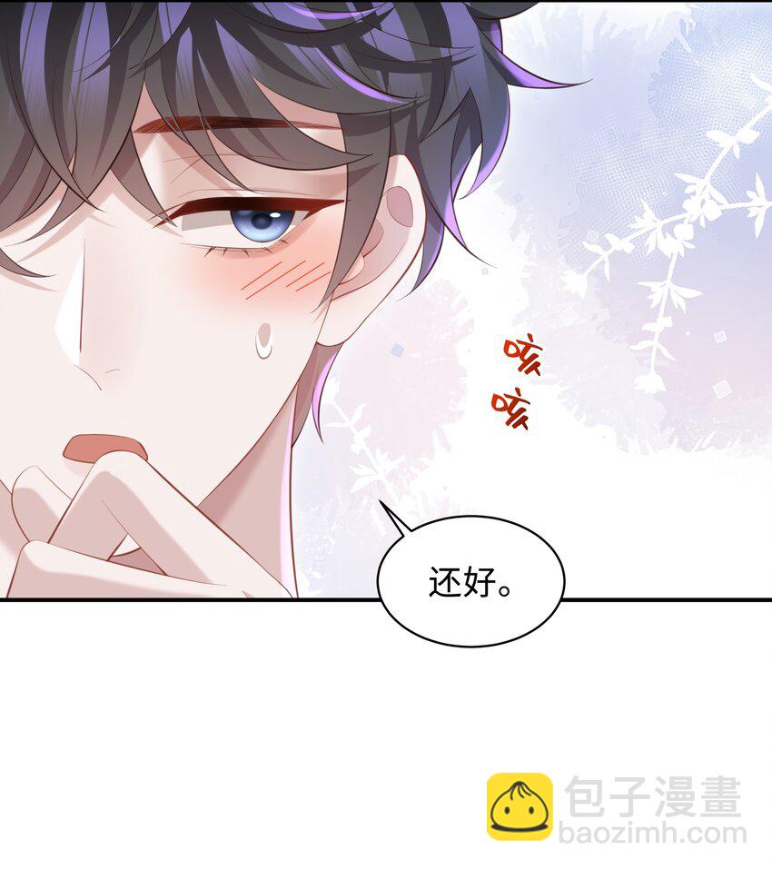 🍱少年心事 022 怎样才合适呢？ 第28页