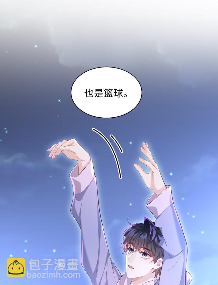 🍱少年心事 022 怎样才合适呢？ 第30页