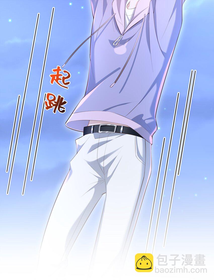 🍱少年心事 022 怎样才合适呢？ 第31页