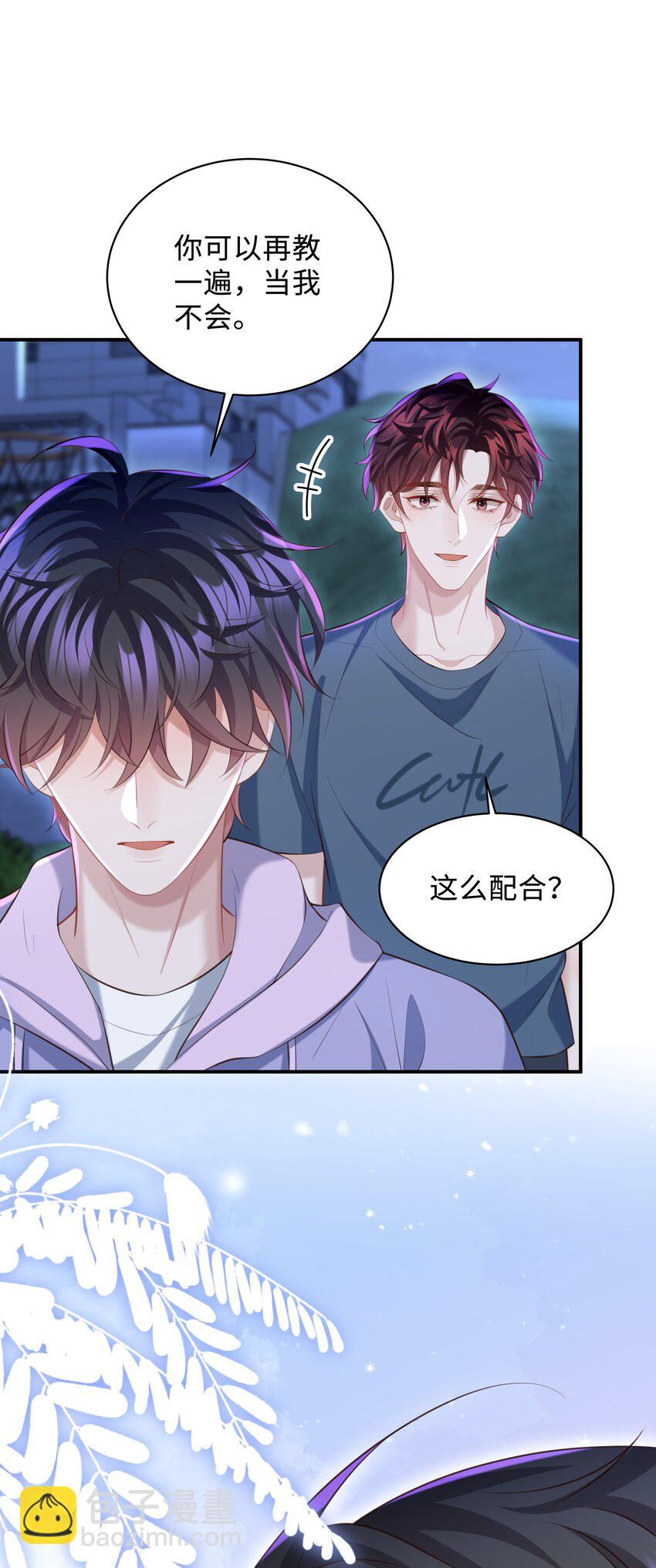 🍱少年心事 022 怎样才合适呢？ 第34页