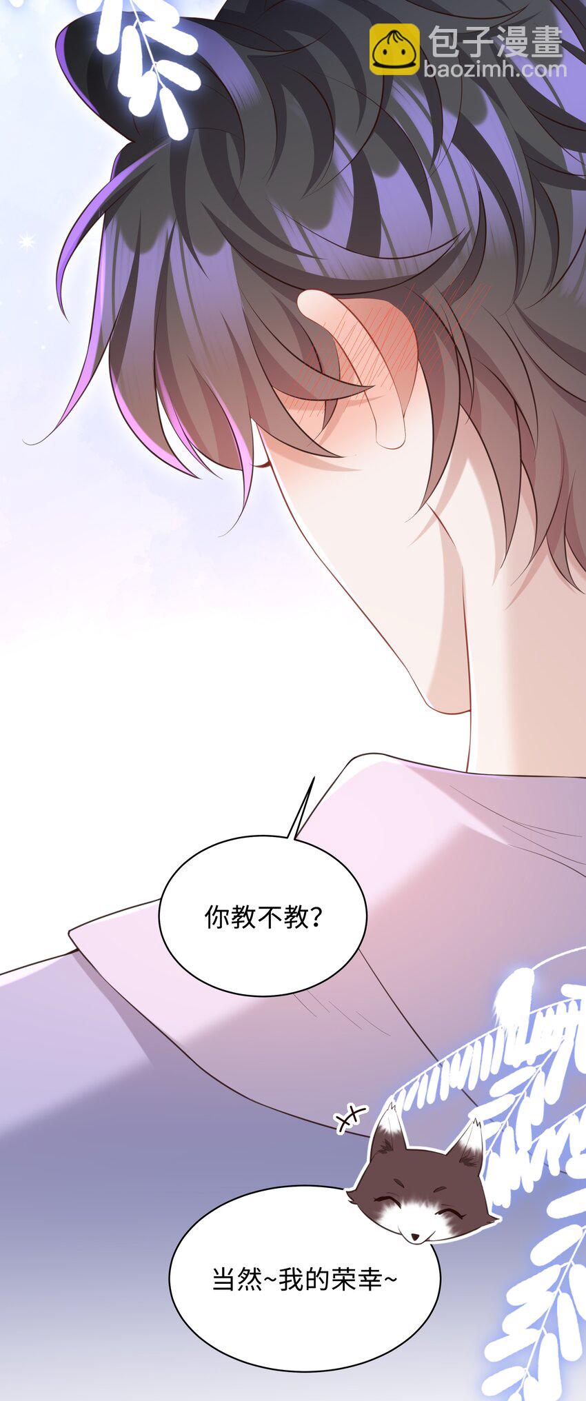 🍱少年心事 022 怎样才合适呢？ 第35页