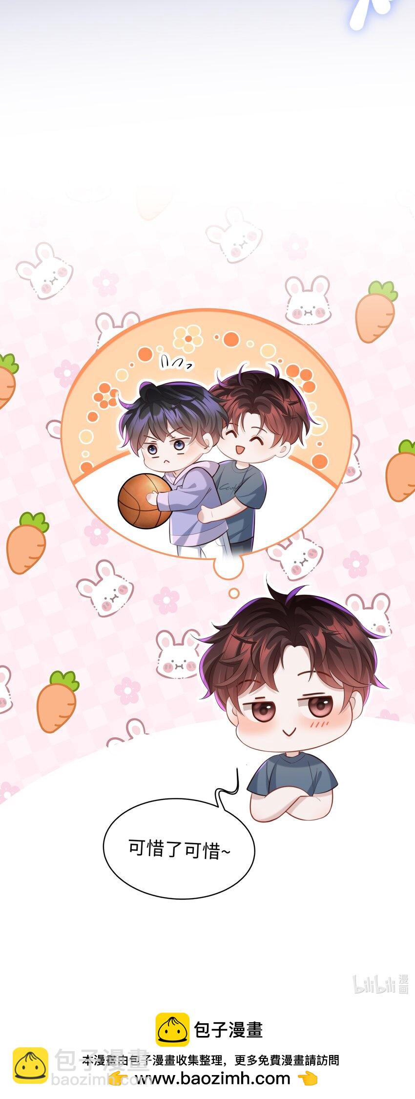 🍱少年心事 022 怎样才合适呢？ 第36页