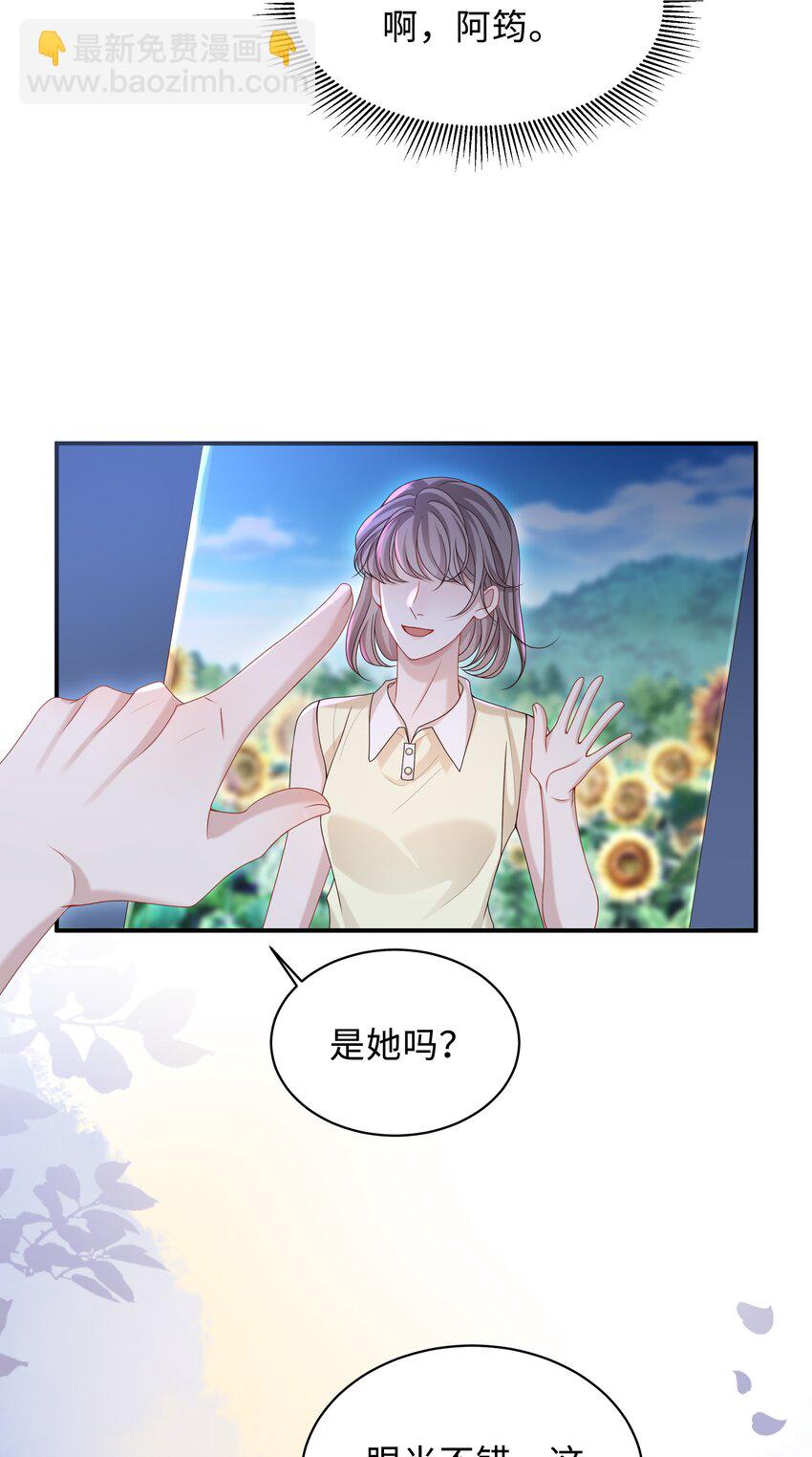 🍱少年心事 022 怎样才合适呢？ 第4页