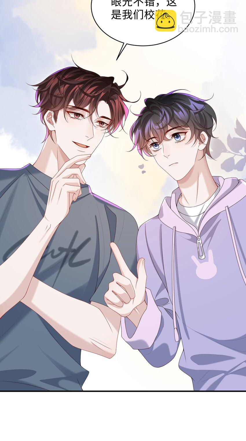 🍱少年心事 022 怎样才合适呢？ 第5页