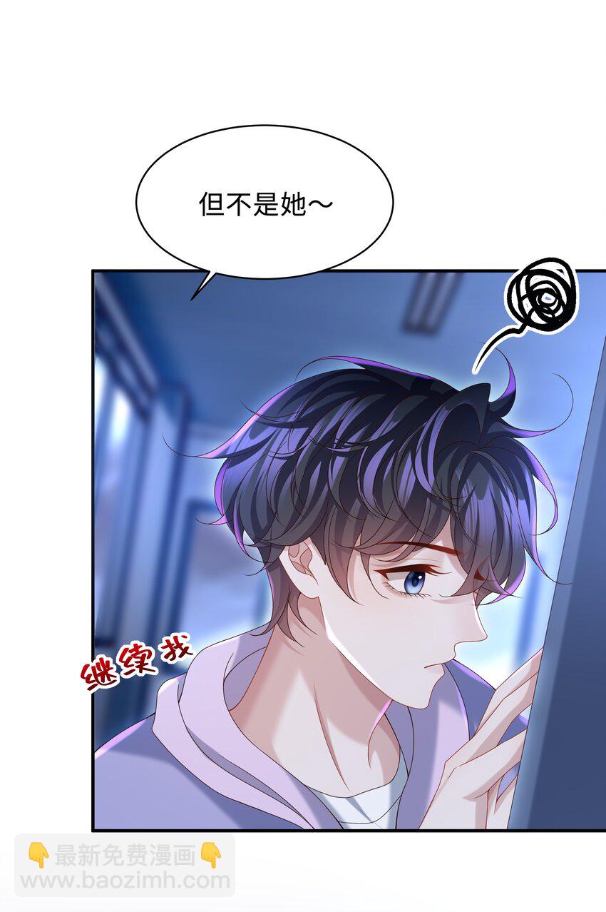 🍱少年心事 022 怎样才合适呢？ 第6页