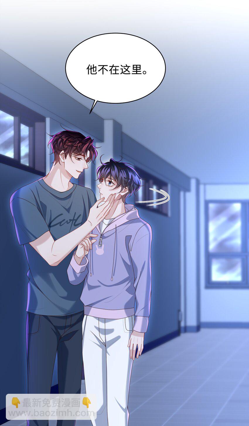 🍱少年心事 022 怎样才合适呢？ 第7页