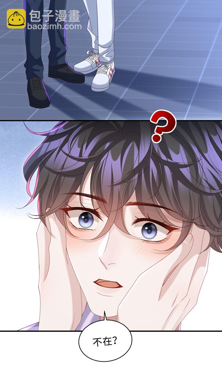 🍱少年心事 022 怎样才合适呢？ 第8页