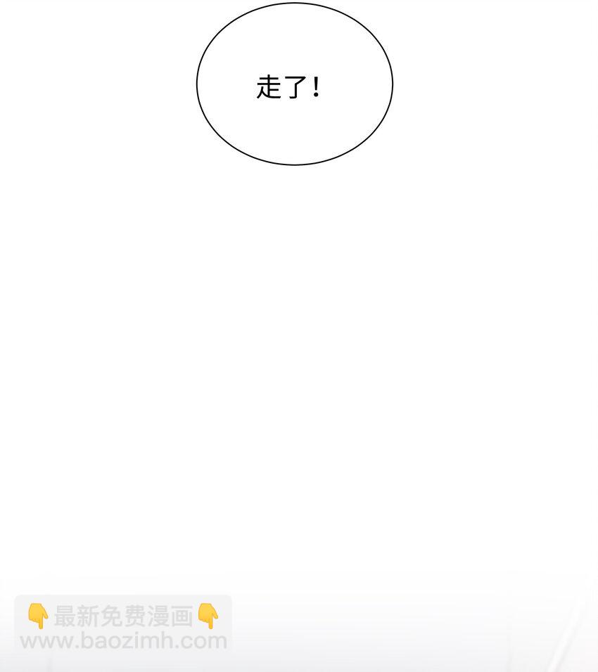 🍱少年心事 024 想去哪里我陪你 第13页