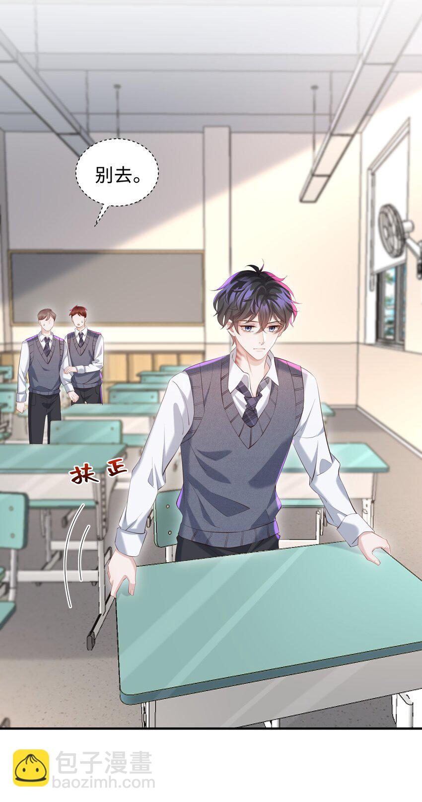 🍱少年心事 024 想去哪里我陪你 第14页