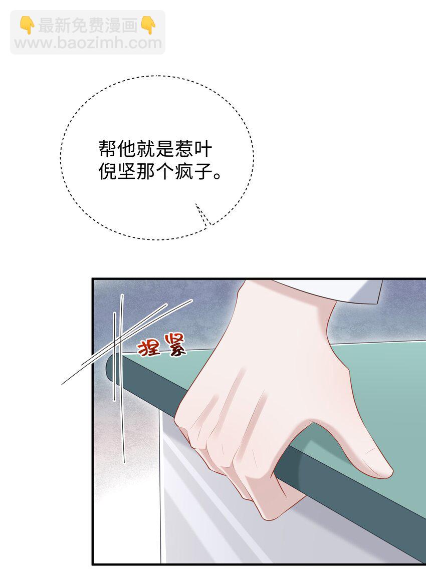 🍱少年心事 024 想去哪里我陪你 第15页