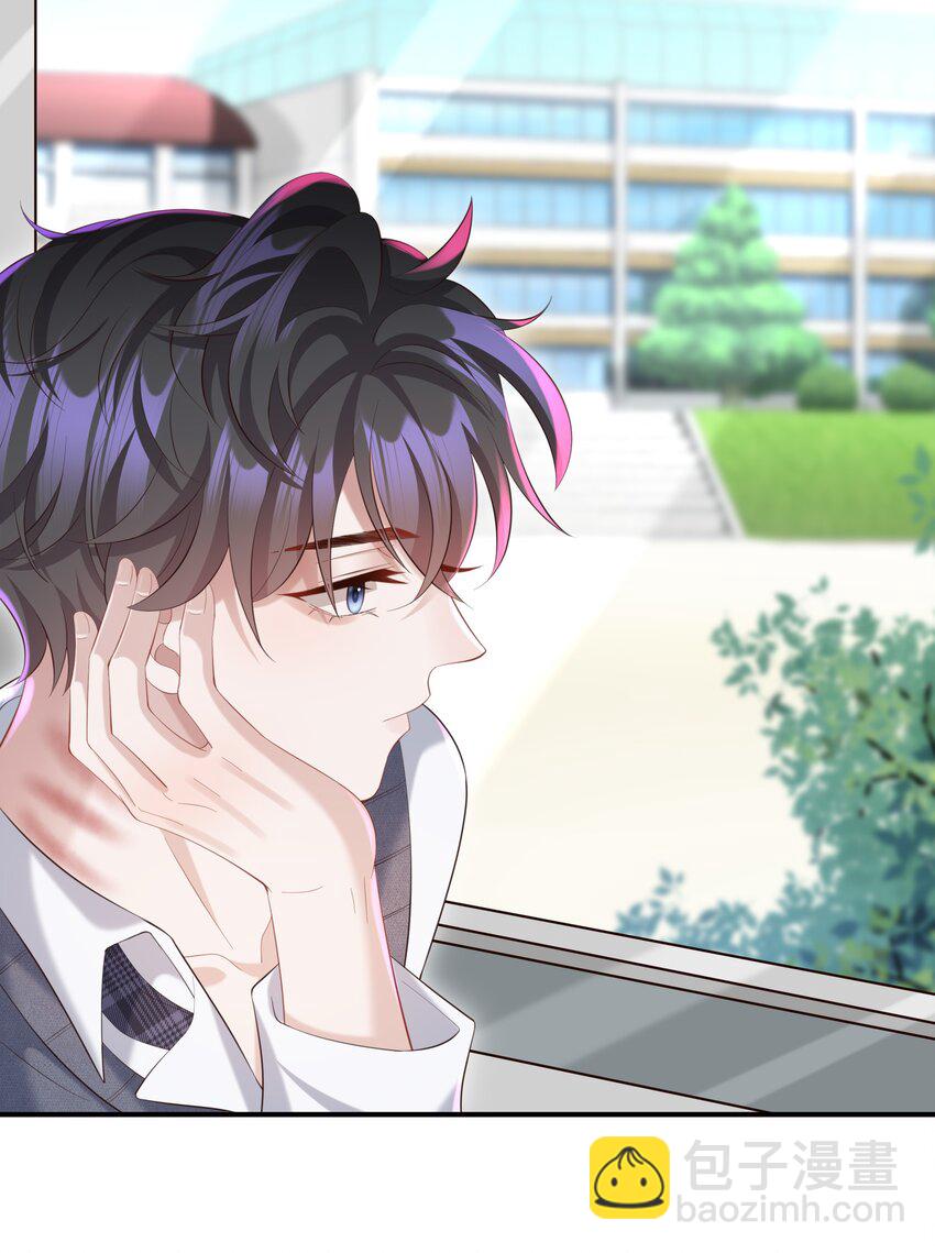 🍱少年心事 024 想去哪里我陪你 第19页