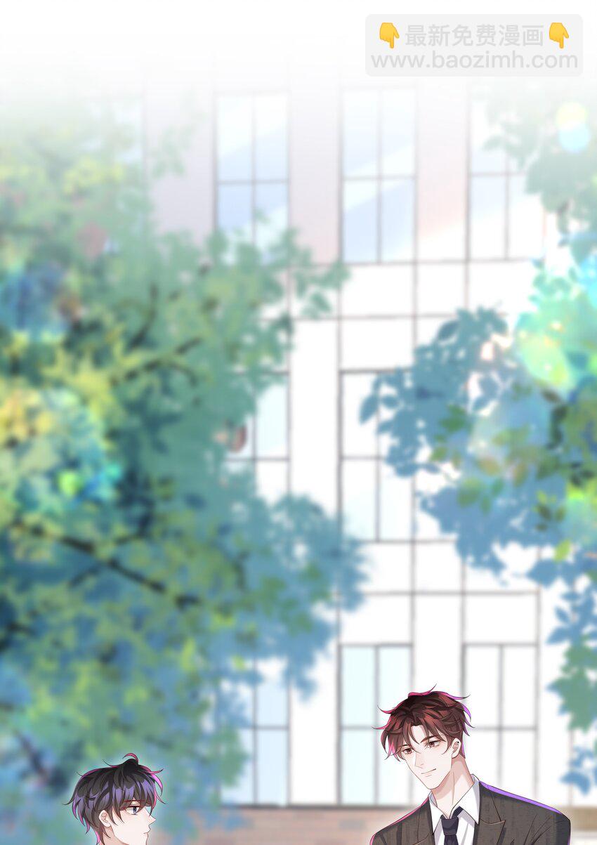 🍱少年心事 024 想去哪里我陪你 第22页