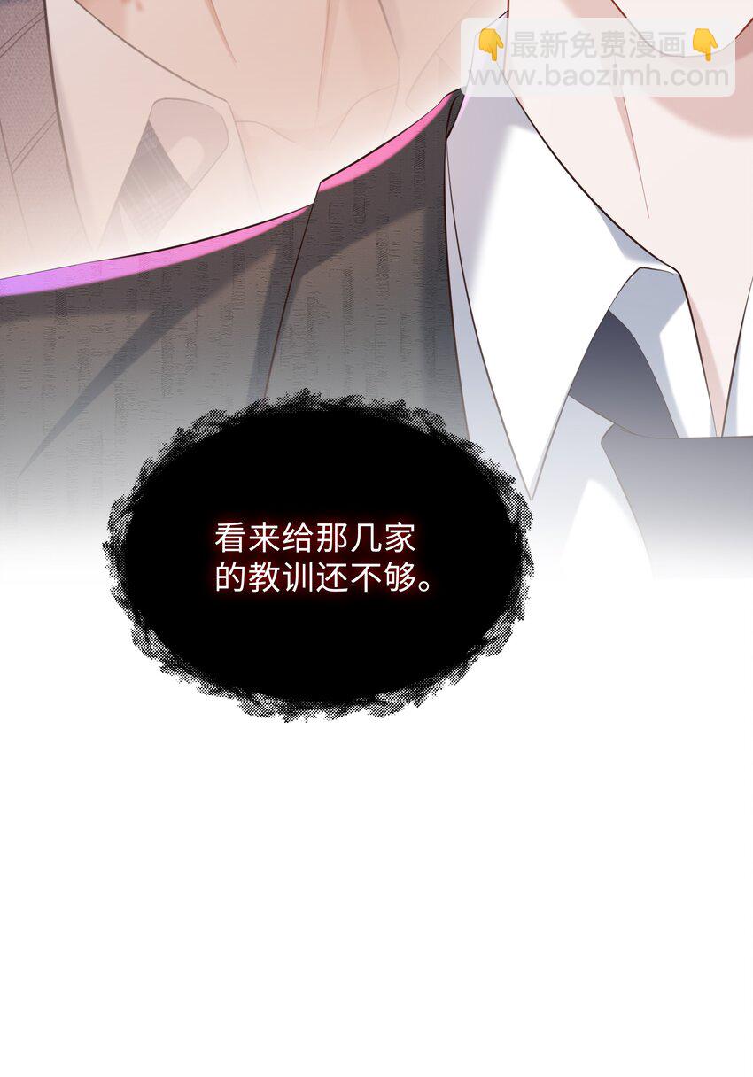 🍱少年心事 024 想去哪里我陪你 第26页