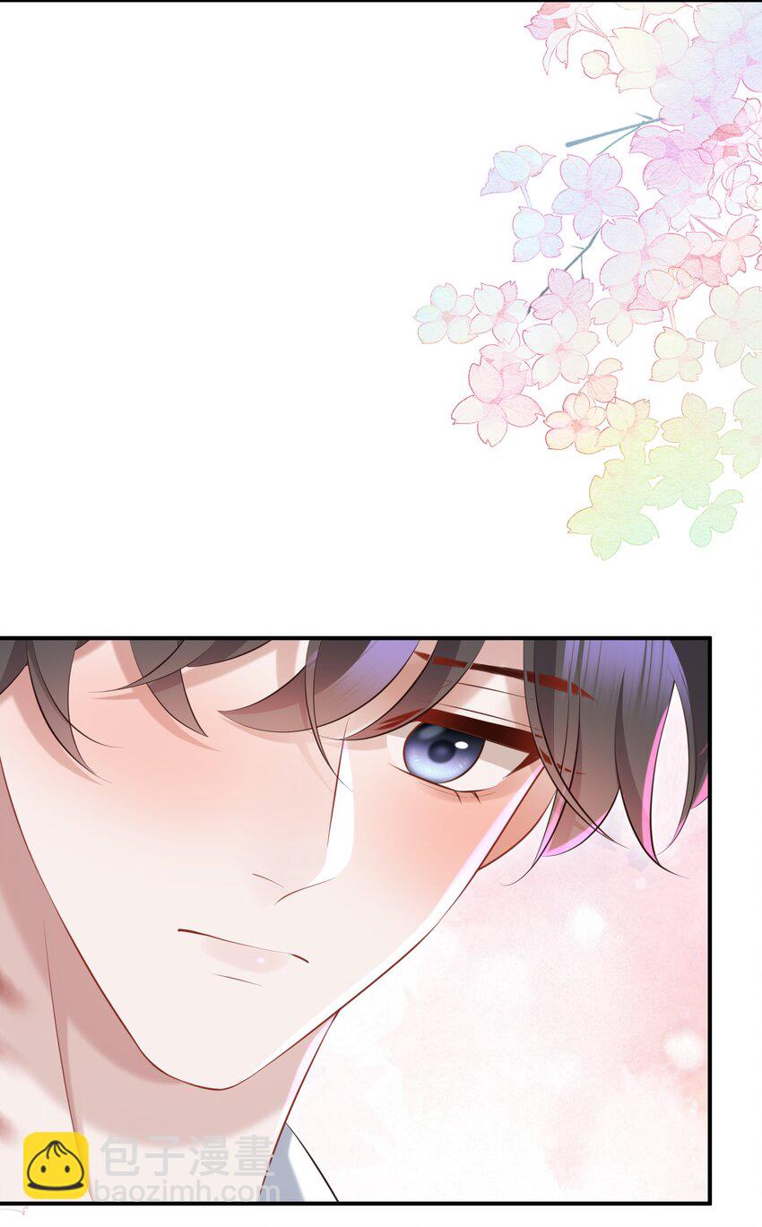 🍱少年心事 024 想去哪里我陪你 第29页