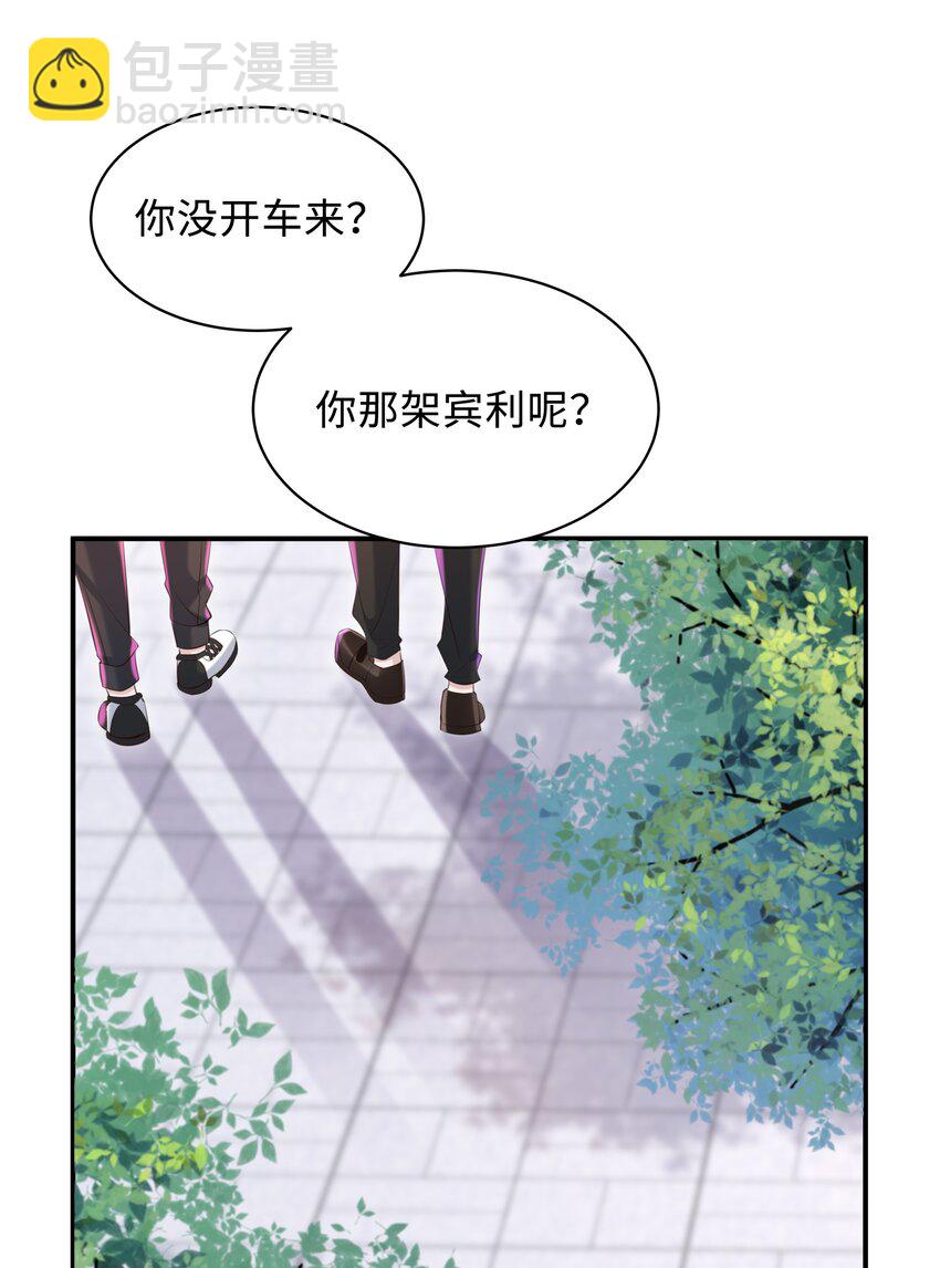 🍱少年心事 024 想去哪里我陪你 第31页
