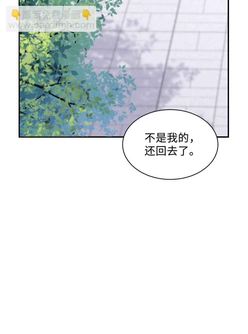 🍱少年心事 024 想去哪里我陪你 第32页