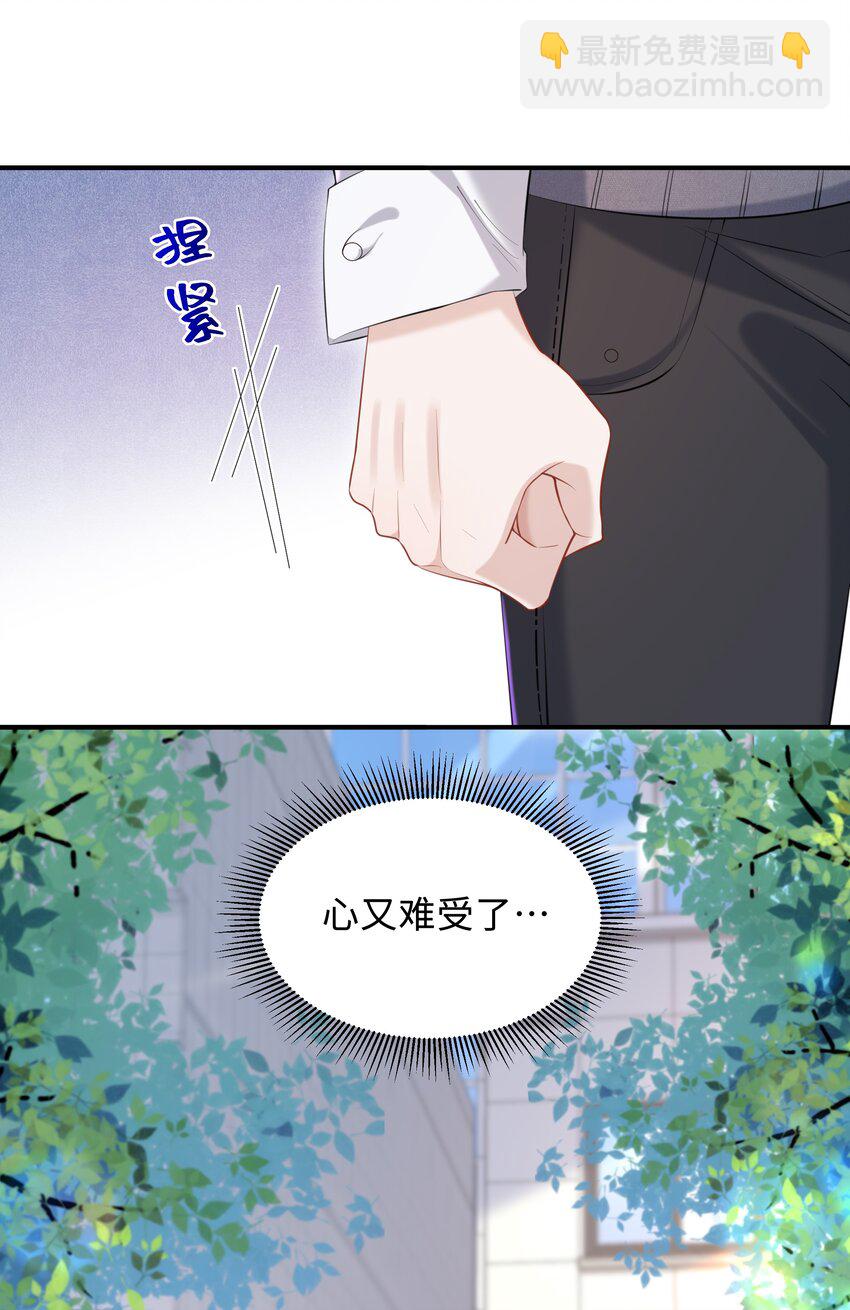 🍱少年心事 024 想去哪里我陪你 第35页