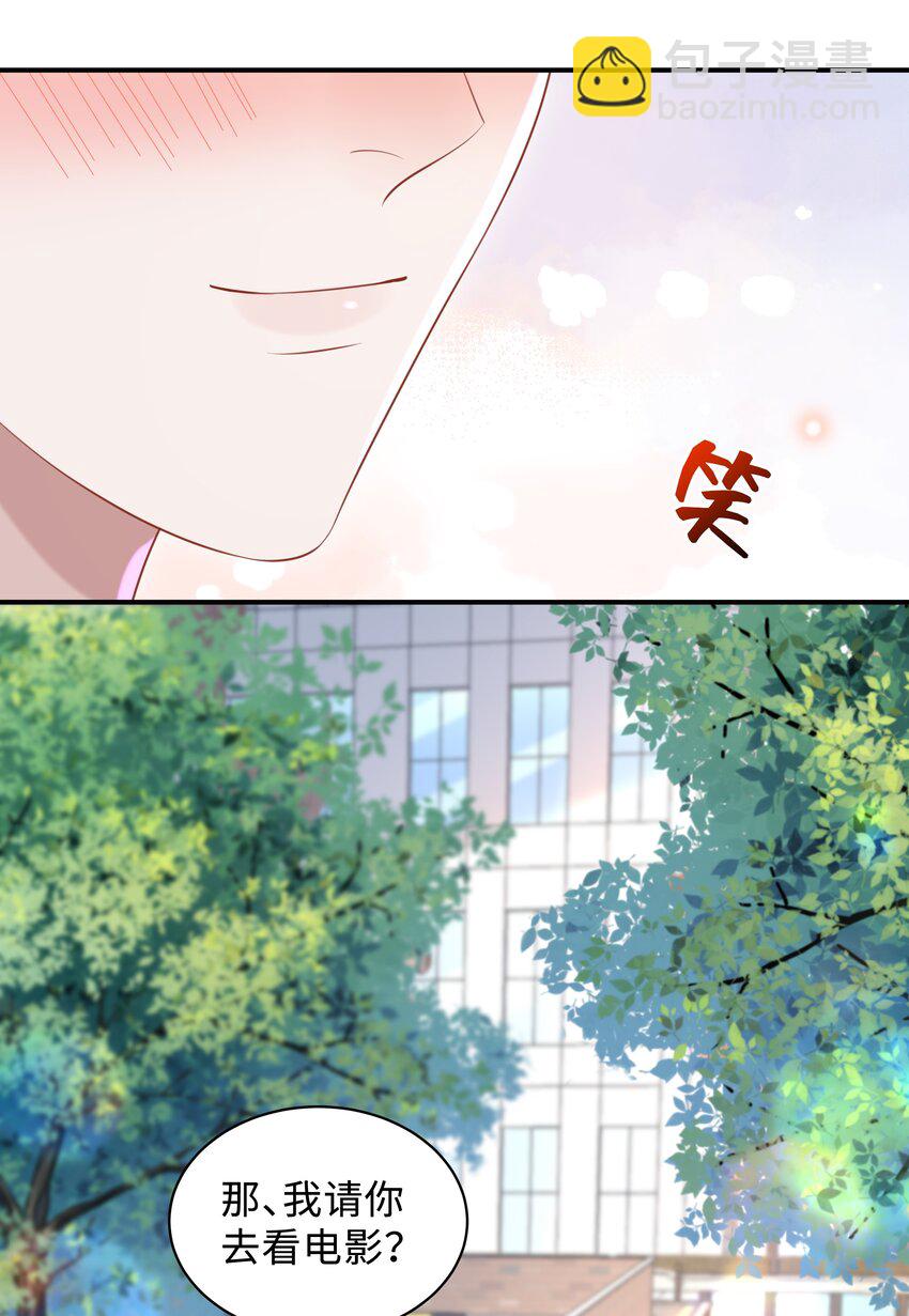 🍱少年心事 024 想去哪里我陪你 第38页
