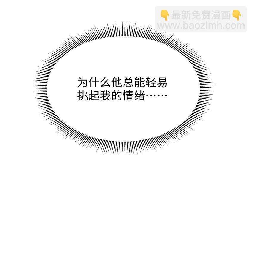 🍱少年心事 024 想去哪里我陪你 第40页