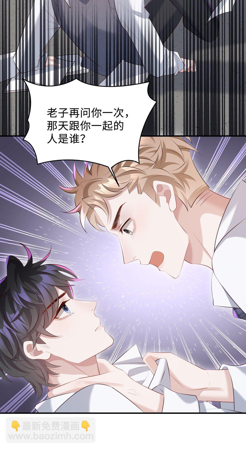 🍱少年心事 024 想去哪里我陪你 第6页