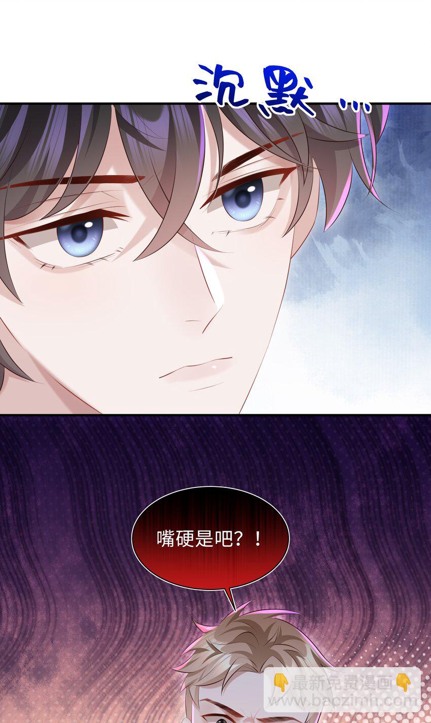 🍱少年心事 024 想去哪里我陪你 第7页