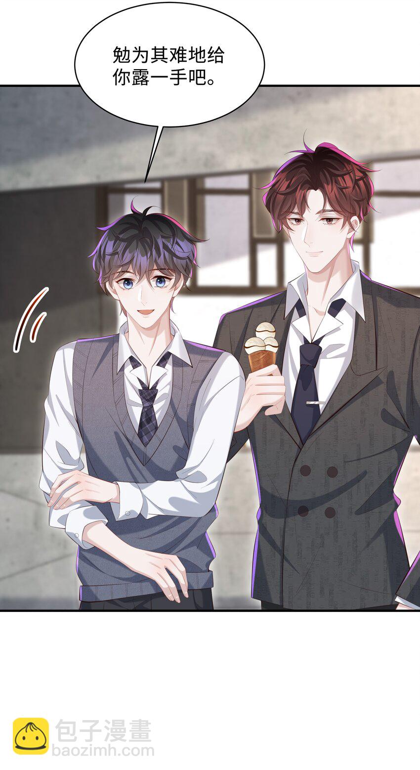 🍱少年心事 026 谁要和你一对！ 第10页