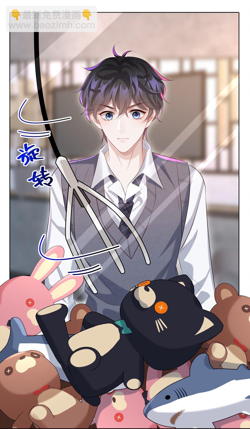 🍱少年心事 026 谁要和你一对！ 第12页