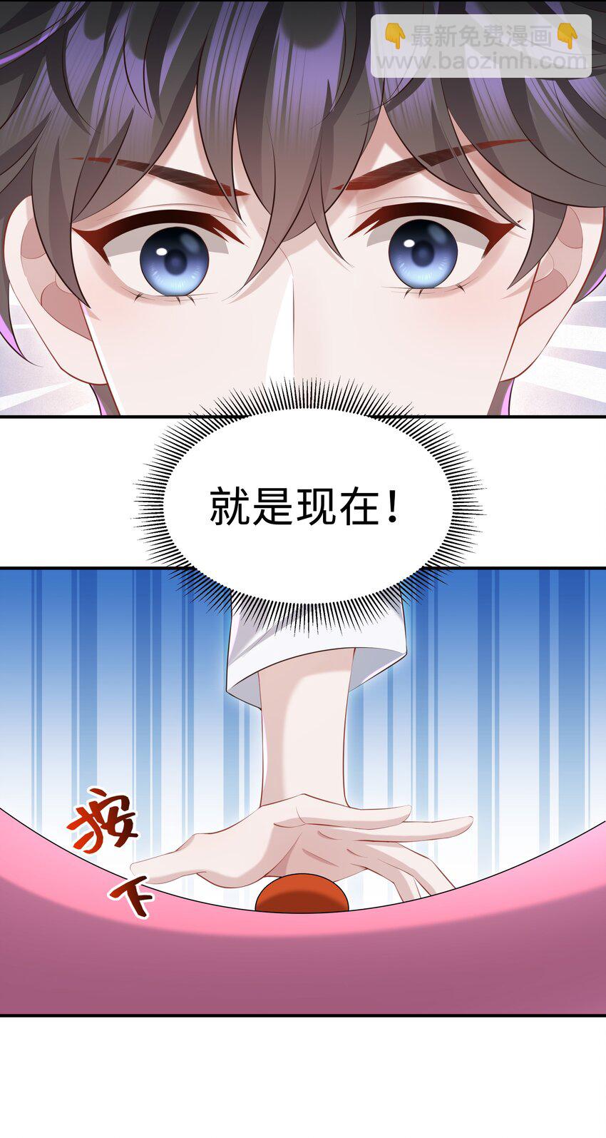 🍱少年心事 026 谁要和你一对！ 第13页