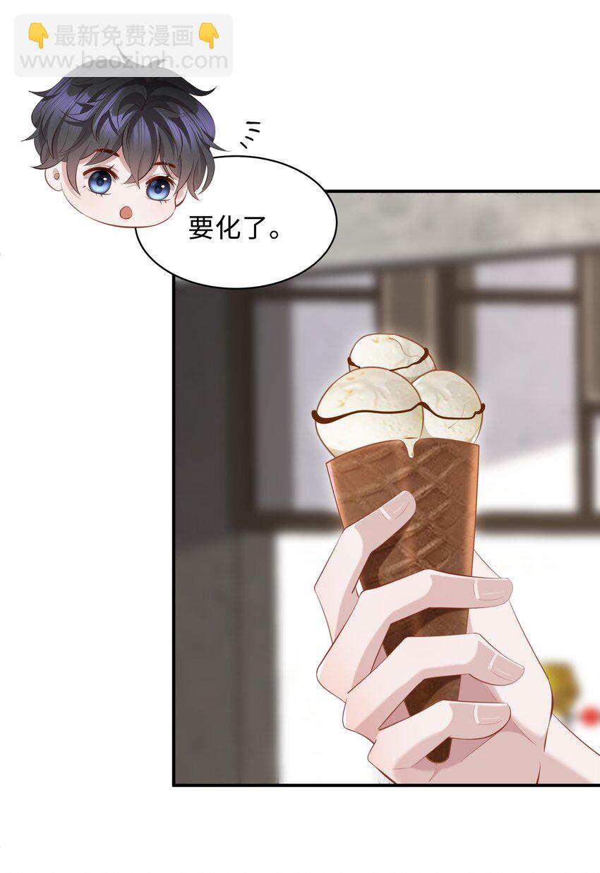 🍱少年心事 026 谁要和你一对！ 第17页