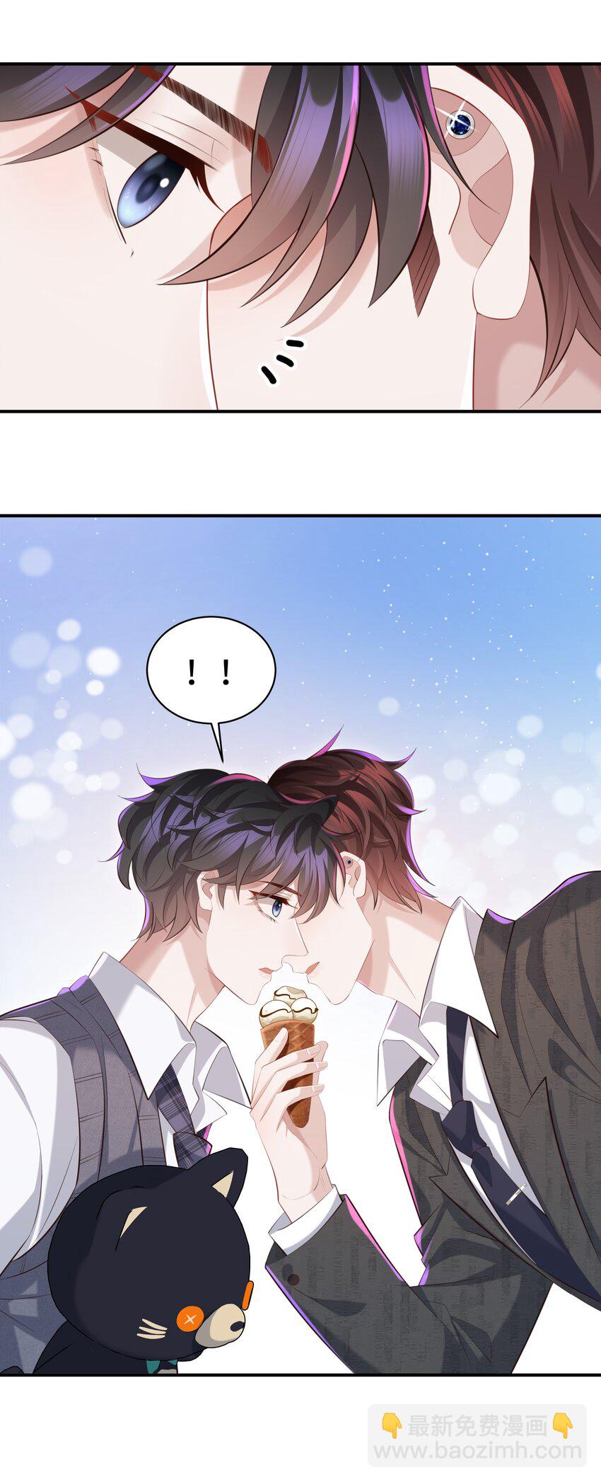 🍱少年心事 026 谁要和你一对！ 第19页