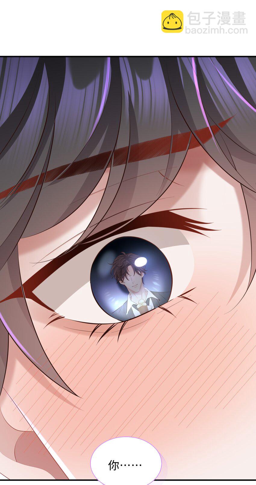 🍱少年心事 026 谁要和你一对！ 第21页