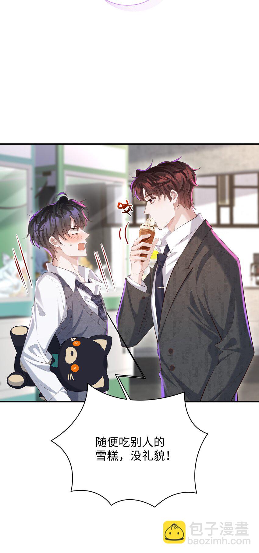 🍱少年心事 026 谁要和你一对！ 第22页