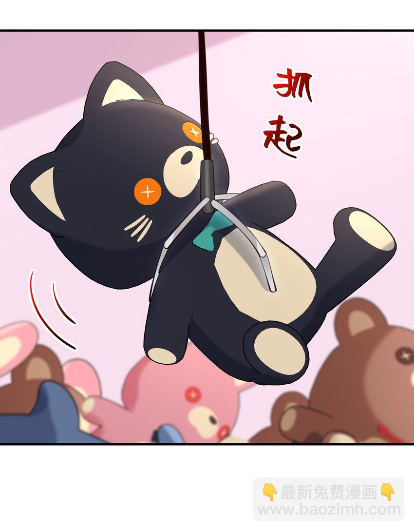 🍱少年心事 026 谁要和你一对！ 第3页