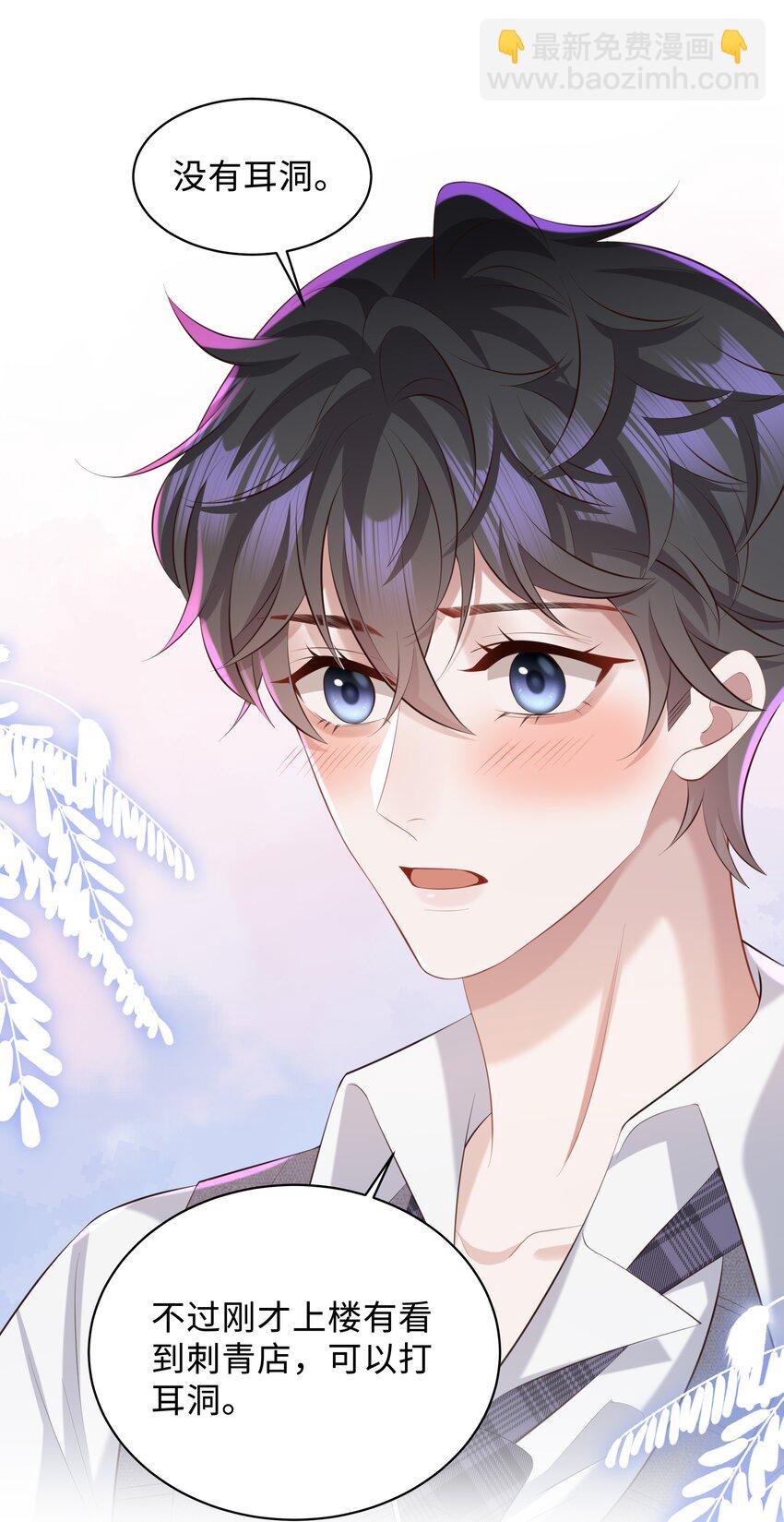 🍱少年心事 026 谁要和你一对！ 第30页