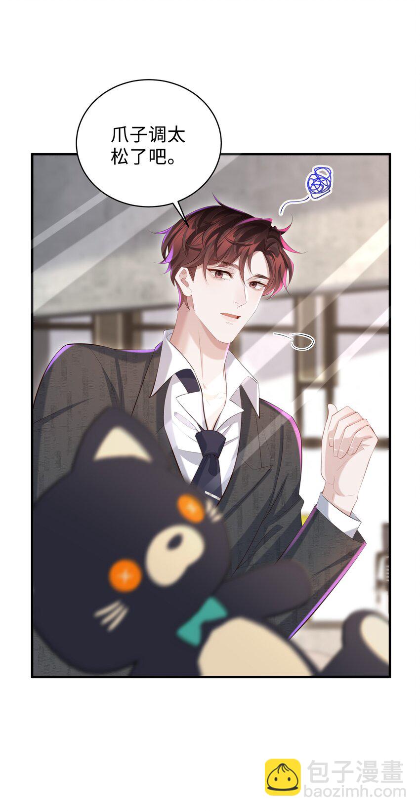 🍱少年心事 026 谁要和你一对！ 第5页