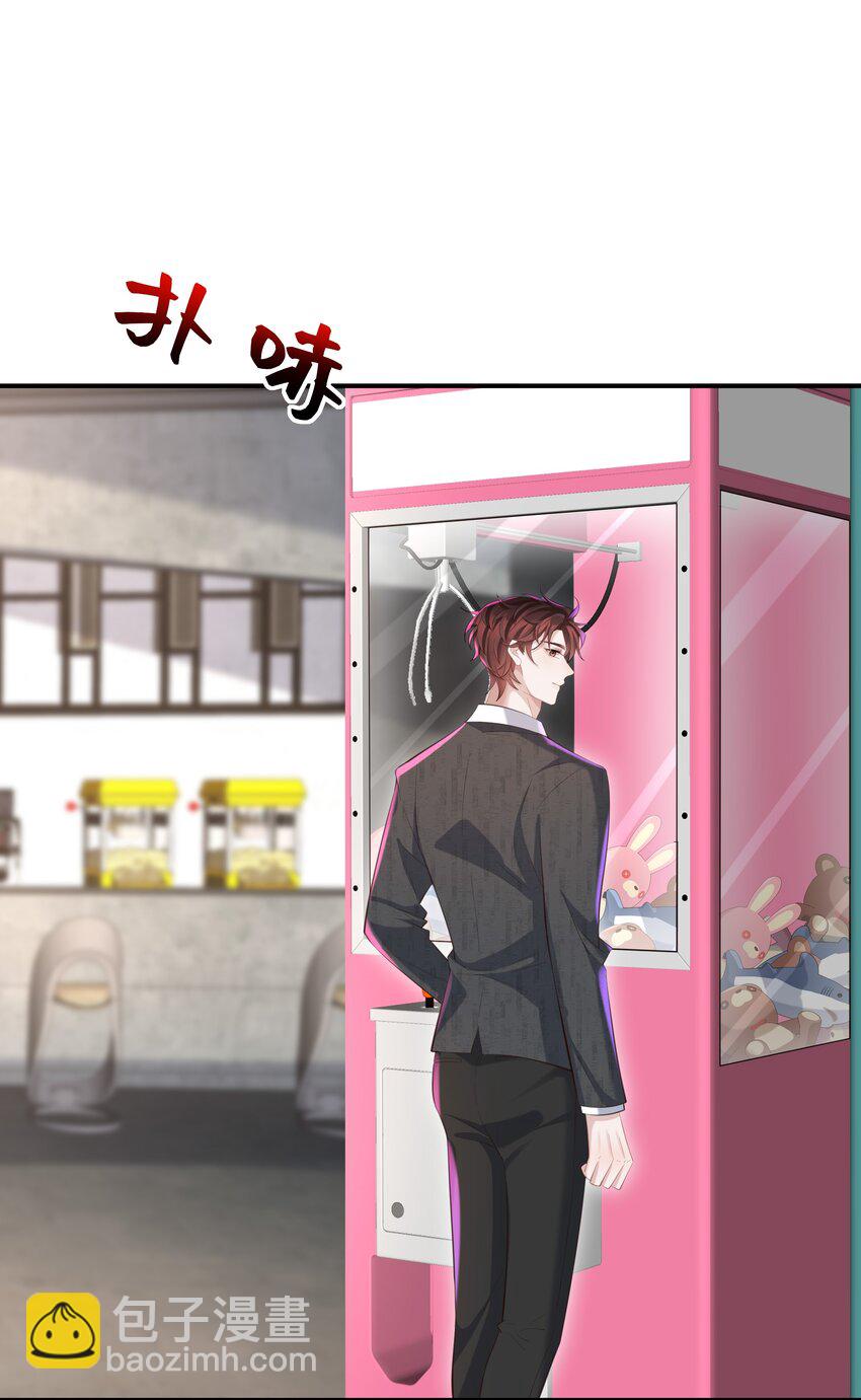 🍱少年心事 026 谁要和你一对！ 第6页