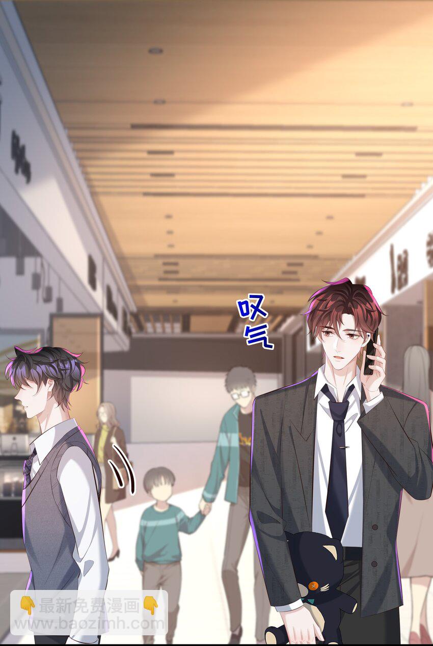 🍱少年心事 030 取向一样？！ 第14页