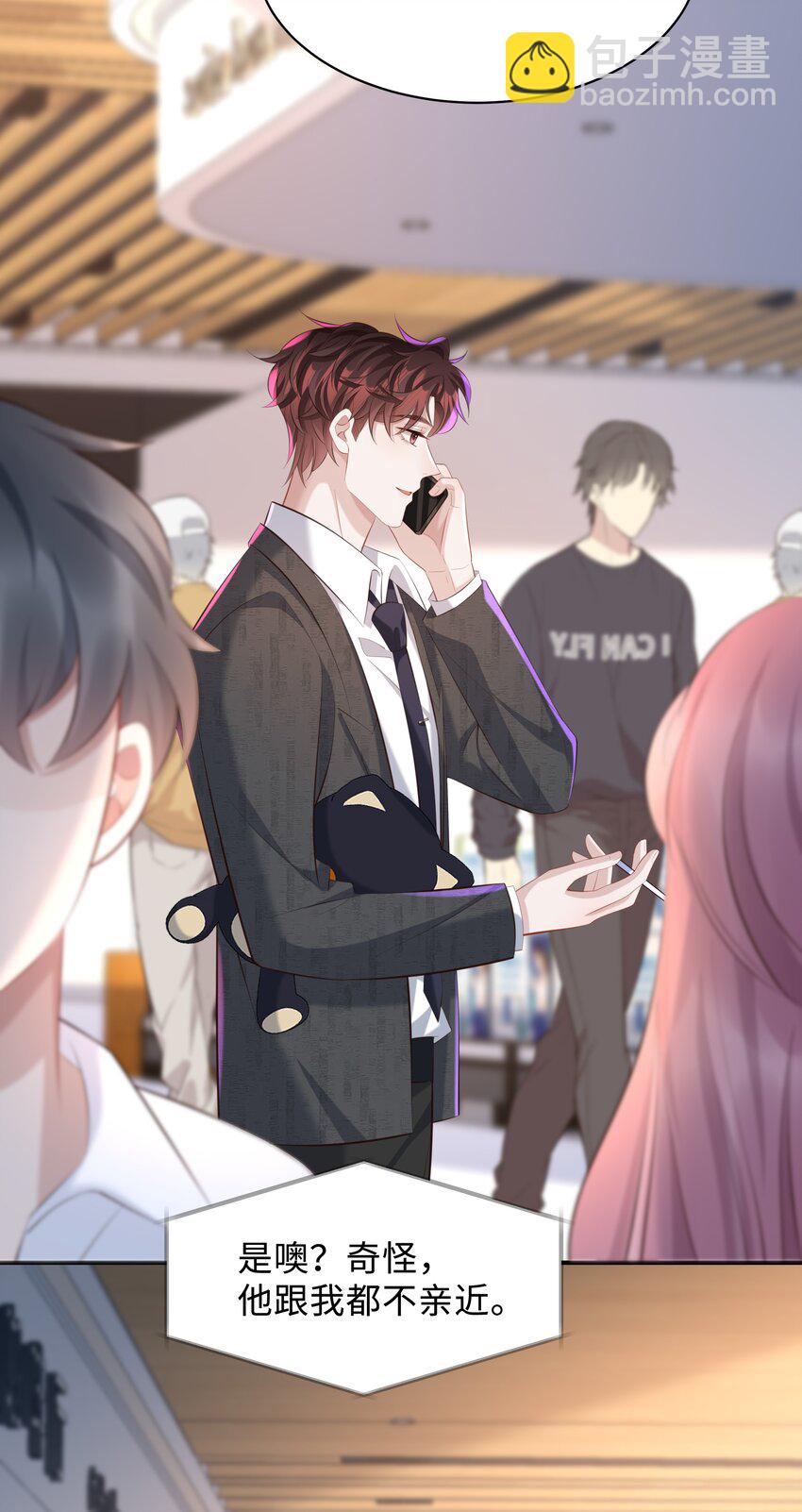 🍱少年心事 030 取向一样？！ 第18页