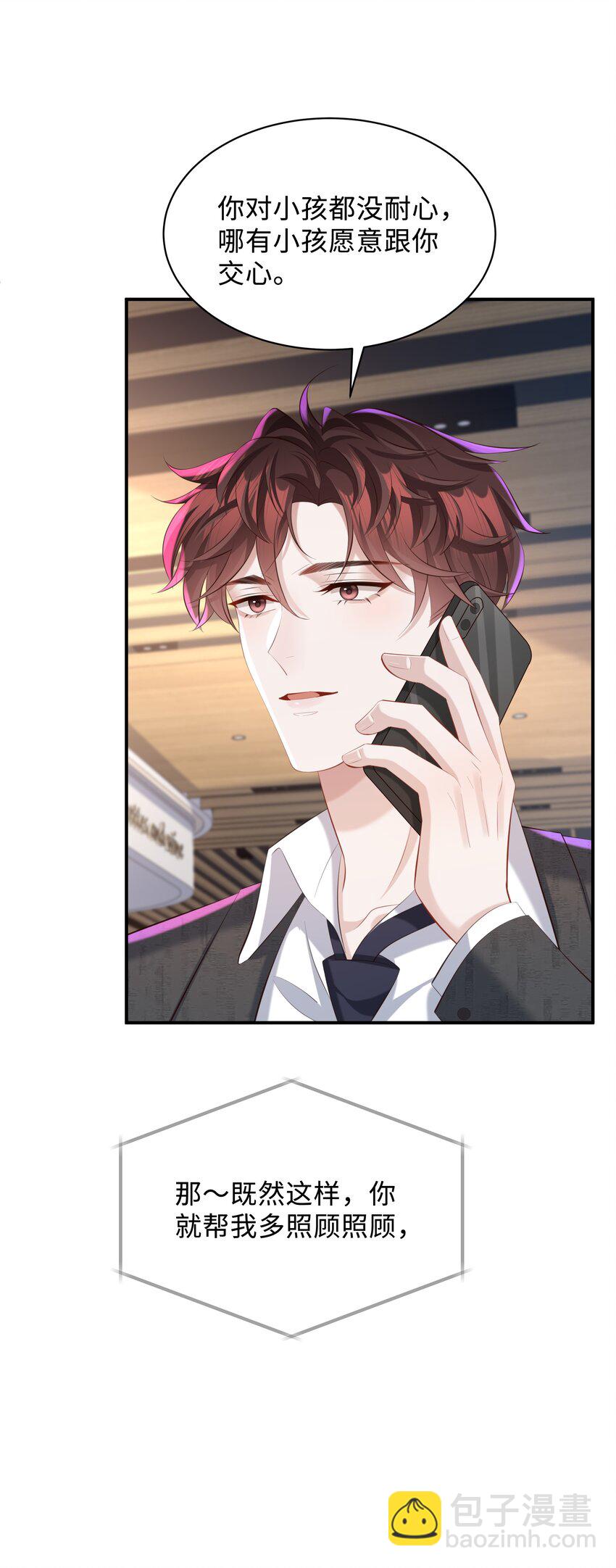 🍱少年心事 030 取向一样？！ 第20页