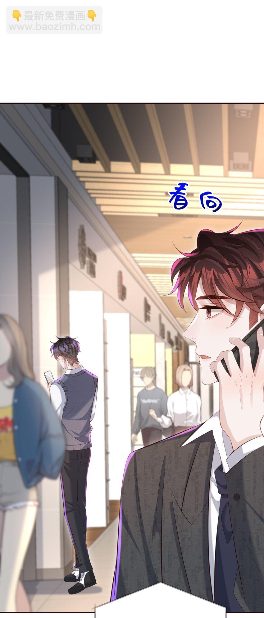 🍱少年心事 030 取向一样？！ 第22页