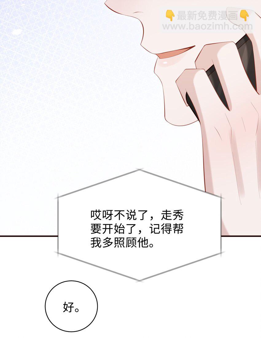 🍱少年心事 030 取向一样？！ 第25页