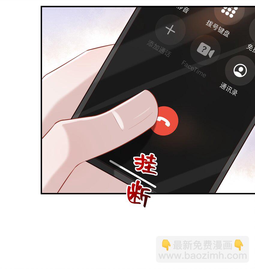 🍱少年心事 030 取向一样？！ 第26页