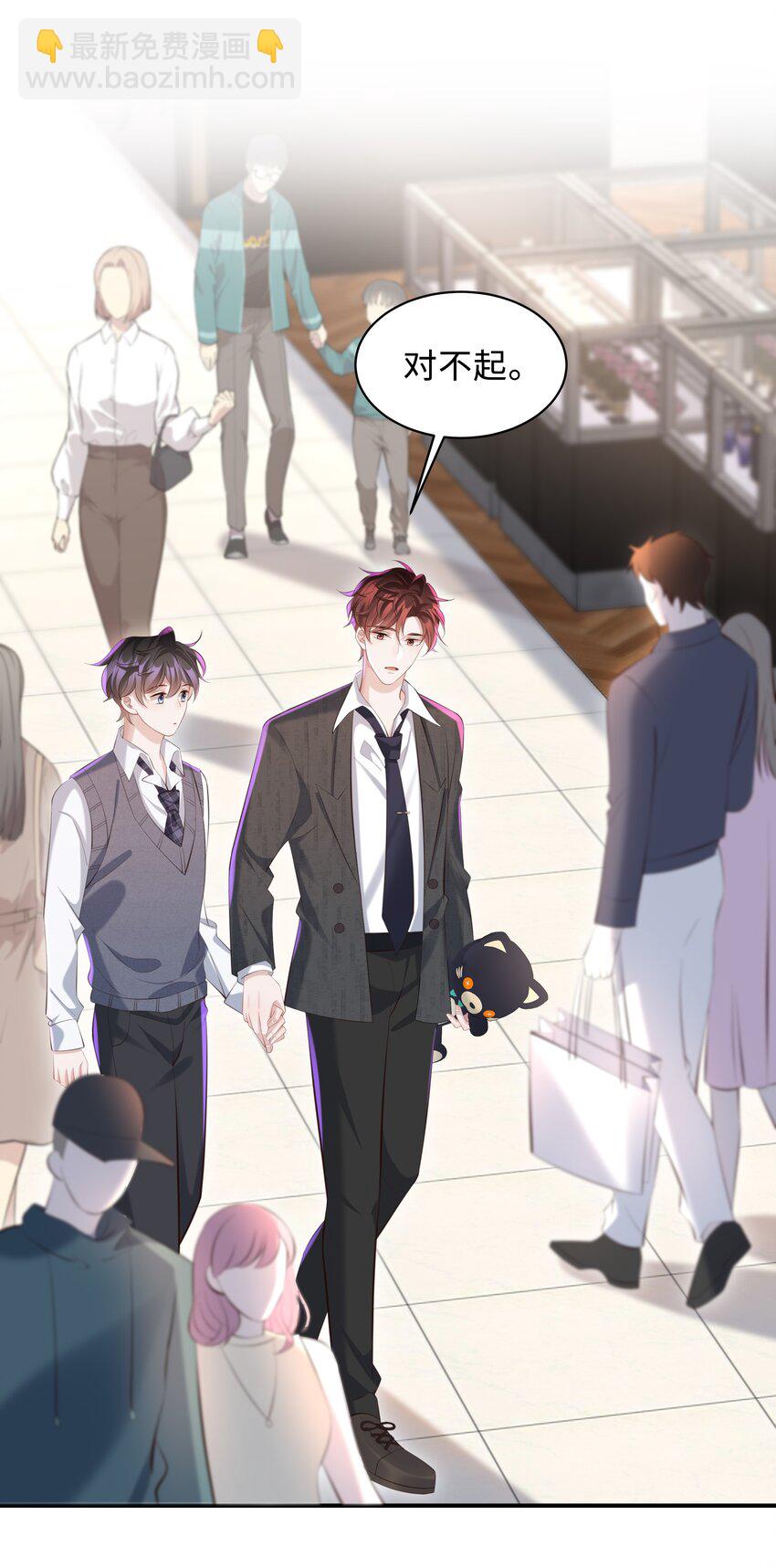 🍱少年心事 030 取向一样？！ 第3页